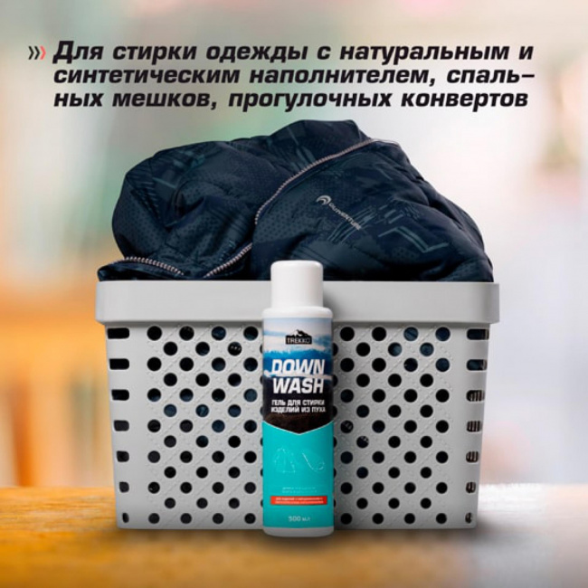 Средство для стирки Trekko Down Wash 500 мл