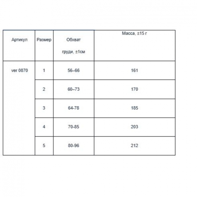 Грудная обвязка Вертикаль для спортивного туризма Термит