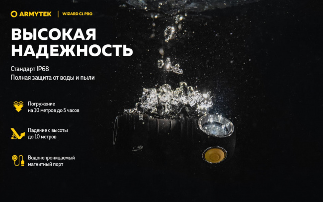 Фонарь Armytek Wizard C1 Pro Magnet USB Теплый
