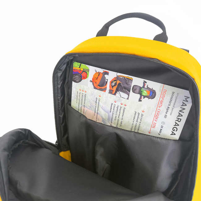 Рюкзак МАНАРАГА Easy Way (желтый (9184129))