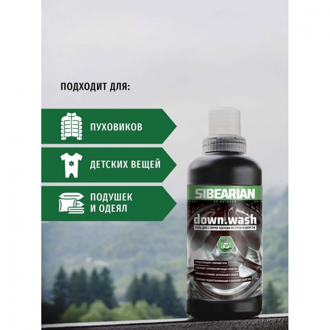 Средство для стирки Sibearian Pro Down Wash 500 мл