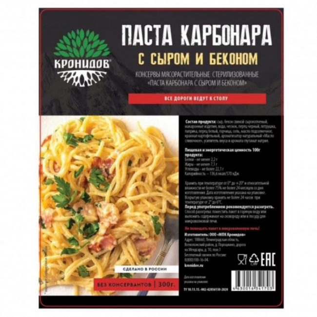 Паста Карбонара с сыром и беконом, Кронидов, 300 г.