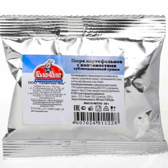 Картофель с копченостями сублимационной сушки, Гала-Гала, 30 г