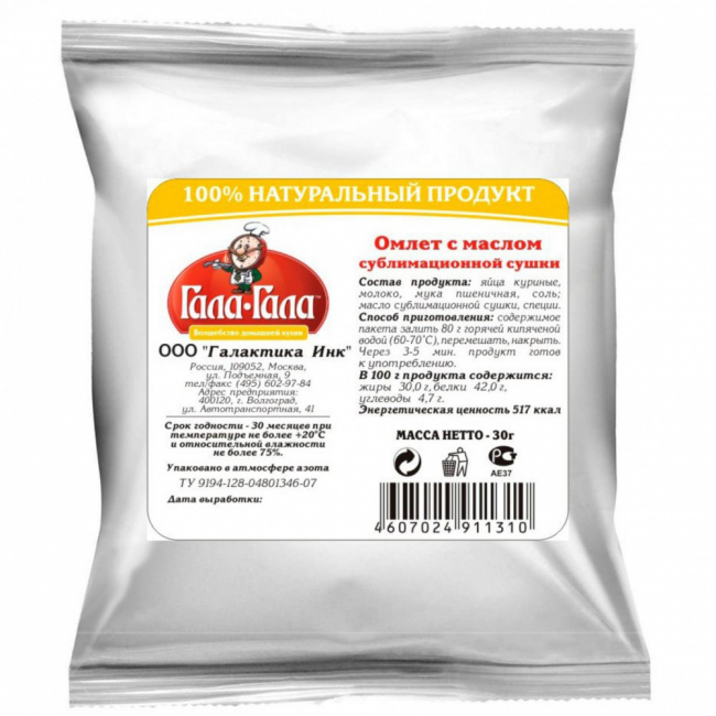 Омлет с маслом сублимационной сушки, Гала-Гала, 30 г