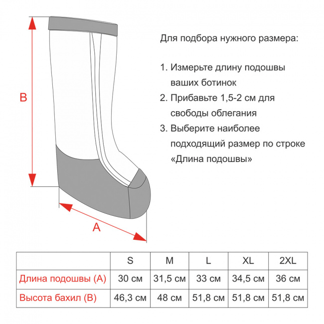 Бахилы утепленные Манарага Эльбрус