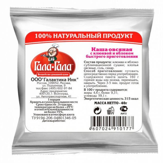 Каша овсяная с клюквой и яблоком сублимационной сушки, Гала-Гала, 40 г